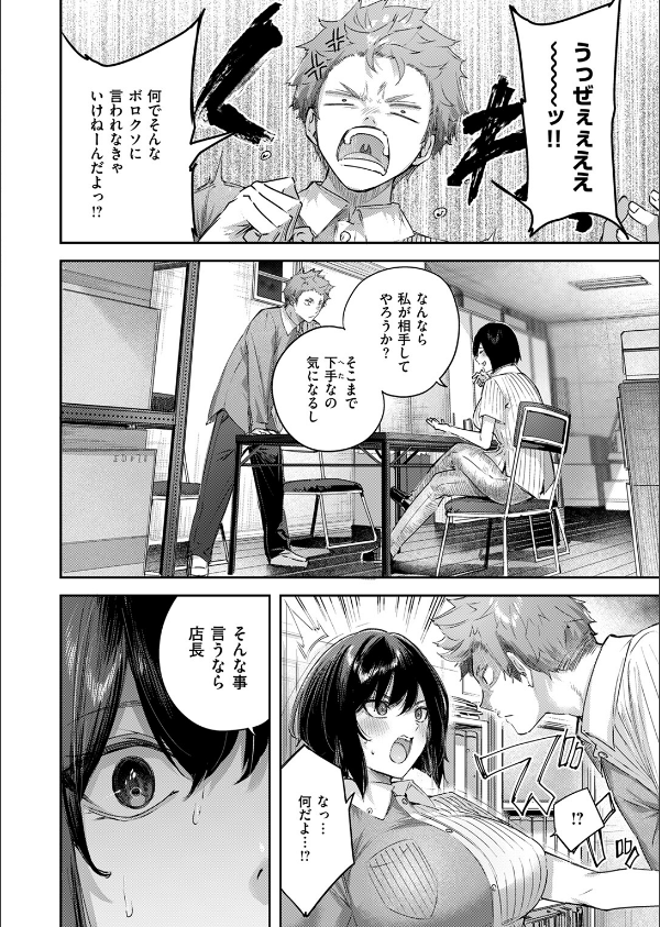 COMIC快楽天ビースト 2025年06月号_8枚目の画像